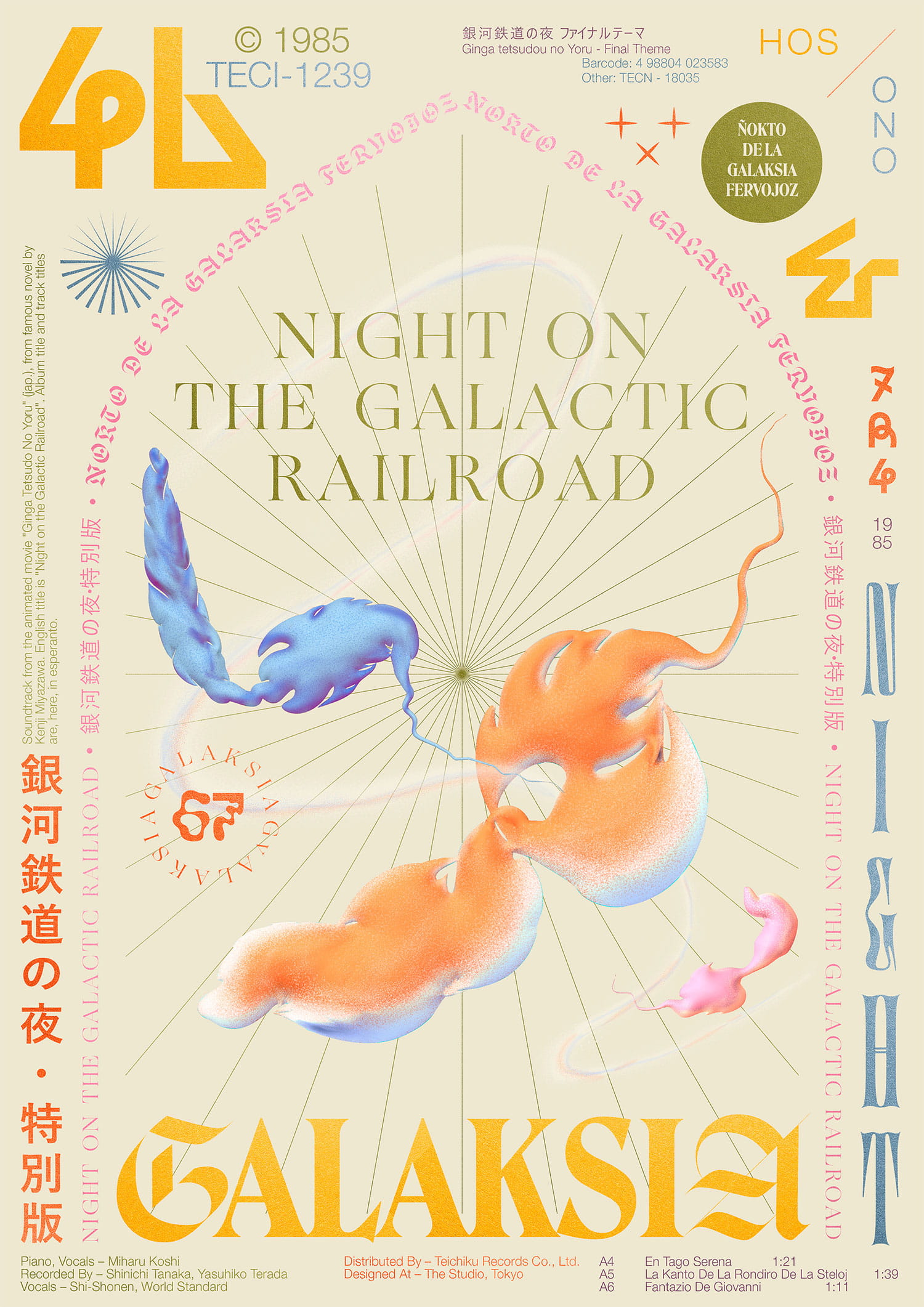 Night on the Galactic Railroad soundtrack