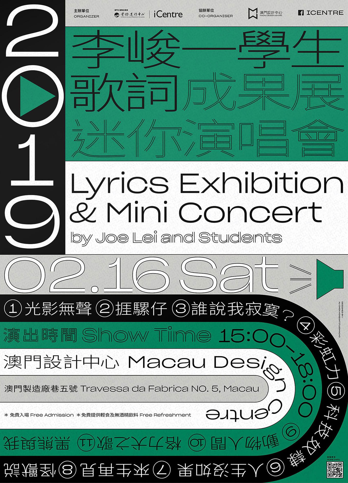 Lyrics exhibition Mini Concert