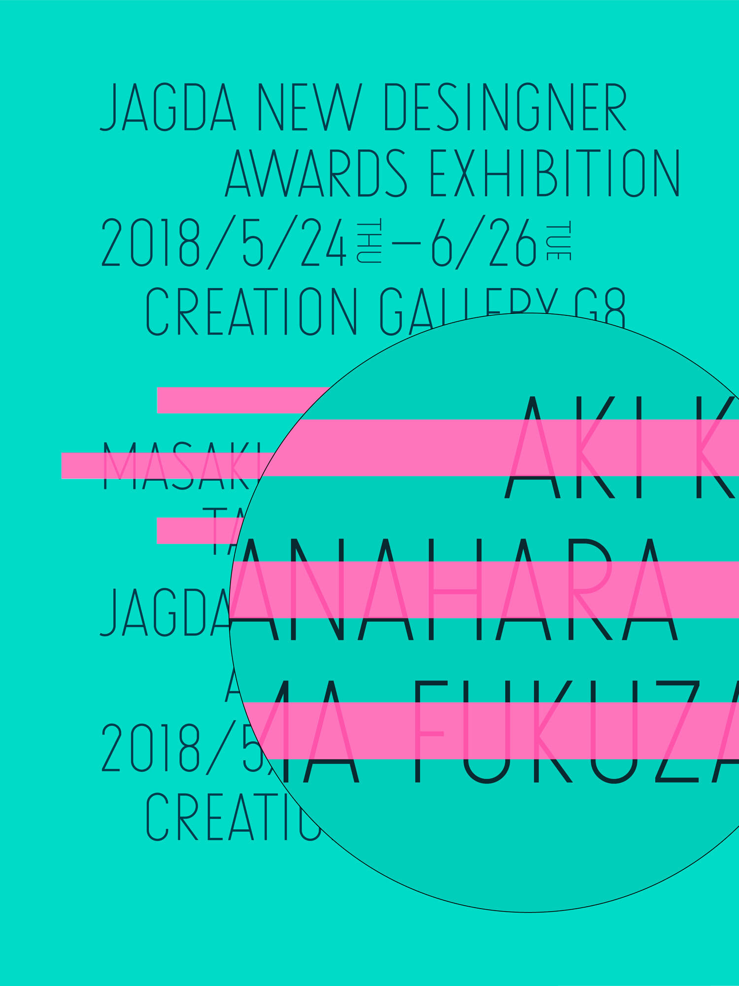 JAGDA新人賞展2018
